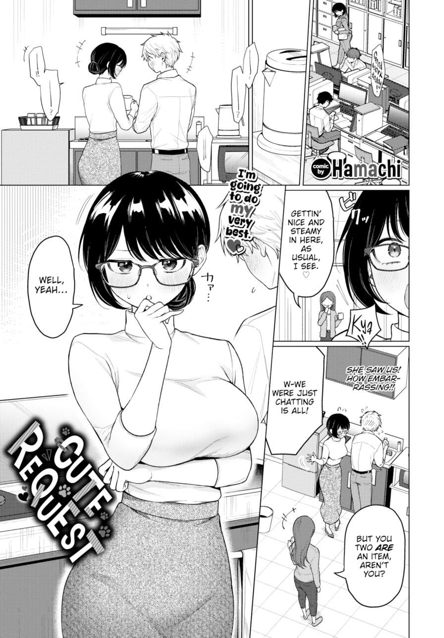 [Hamachi] Cute Request (Comic Bavel 2025-08)
