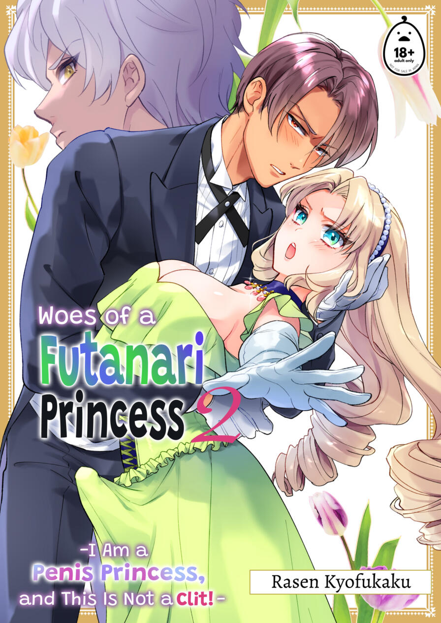 [Rasen Kyofukaku] Woes of a Futanari Princess 2: I Am a Penis Princess, and This Is Not a Clit!