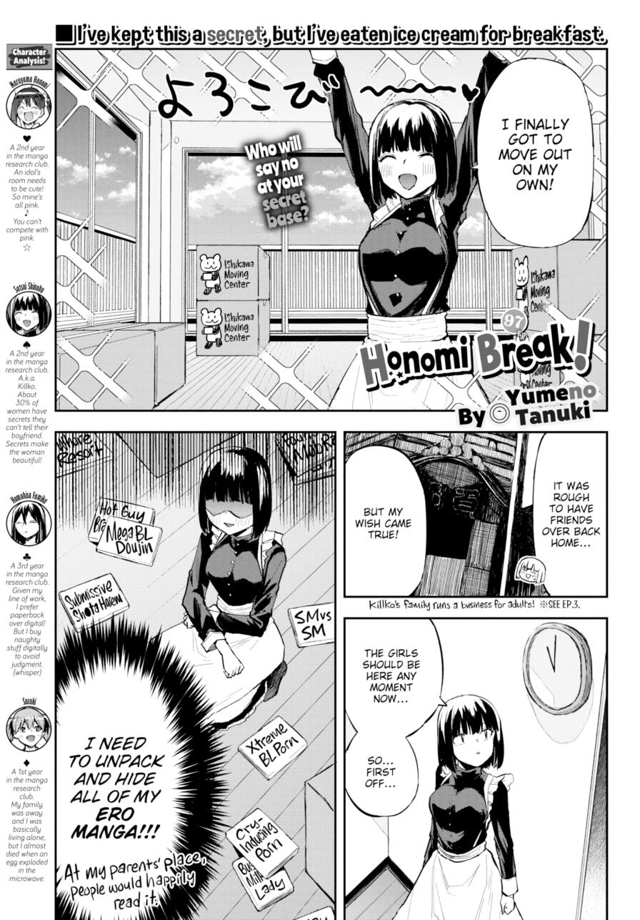 [Yumeno Tanuki] Honomi Break! Ep. 97 (Comic Bavel 2025-04)