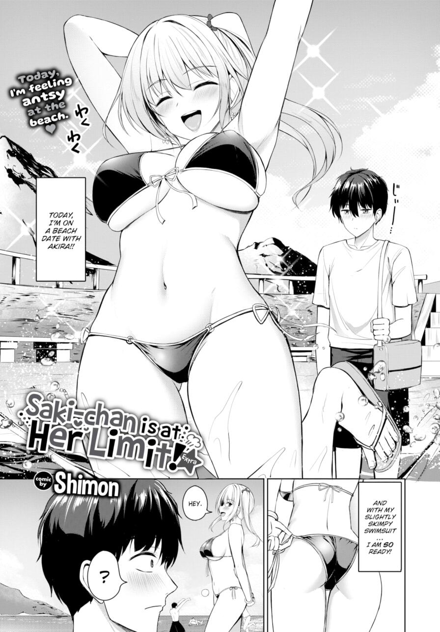 [Shimon] Saki-chan is at Her Limit! ~Extra~ (Comic Bavel 2025-10)