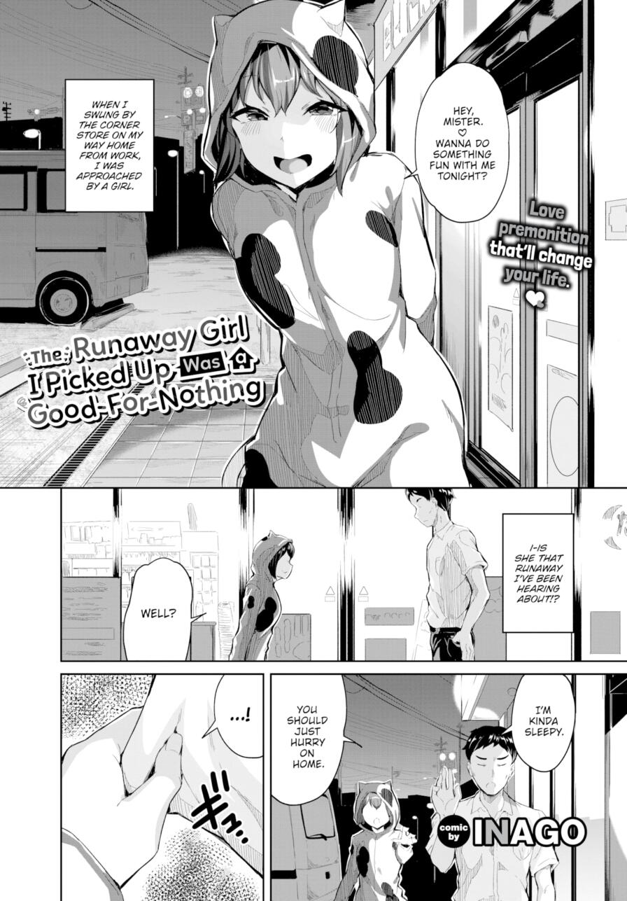 [INAGO] The Runaway Girl I Picked Up Was a Good-For-Nothing (Comic Bavel 2025-11)