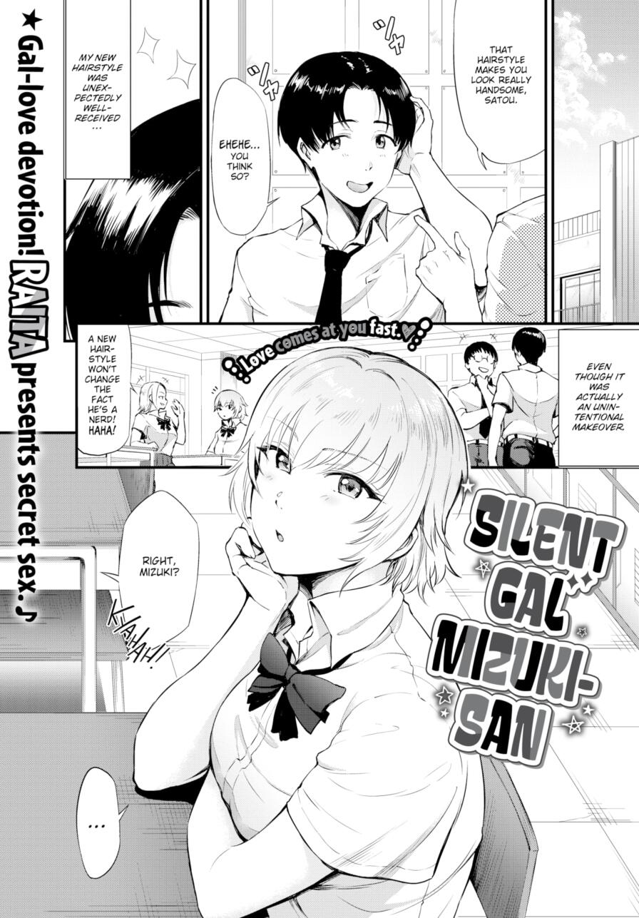 [Raita] Silent Gal Mizuki-san (Comic Bavel 2025-10)