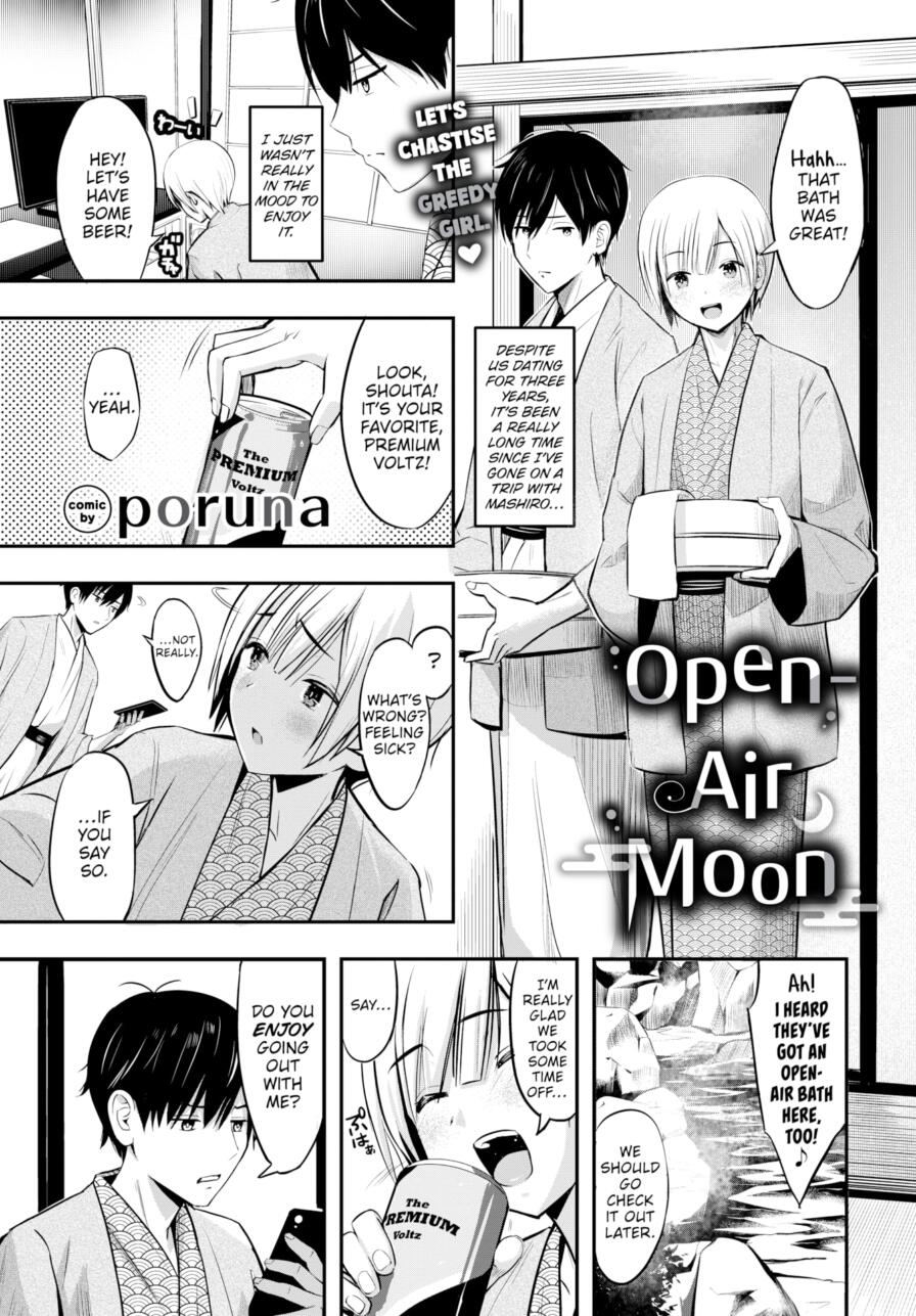 [poruna] Open-Air Moon (Comic Bavel 2025-09)