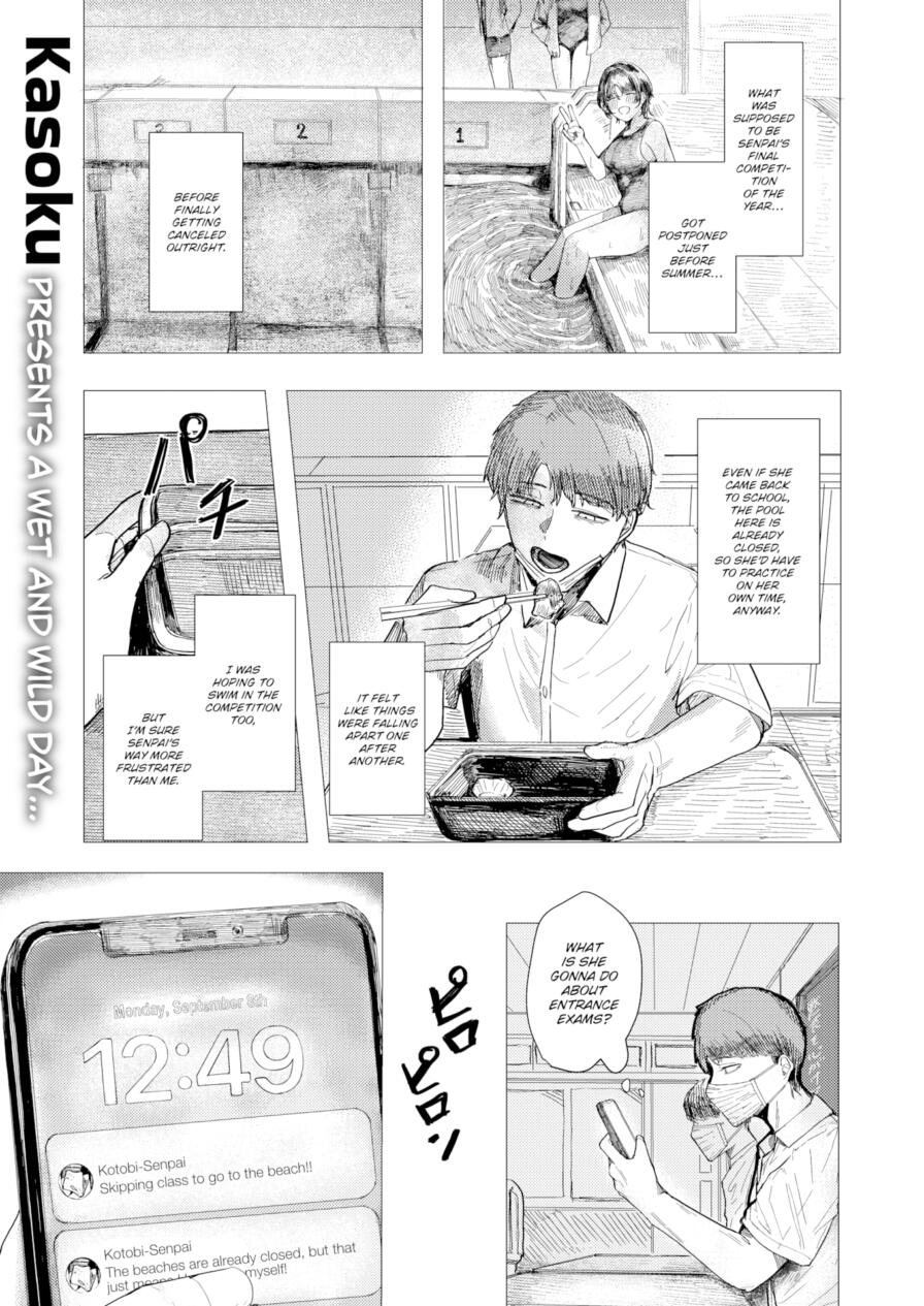 [Kasoku] Flying Fish in an Enclosed Sea (Comic Kairakuten 2025-11)