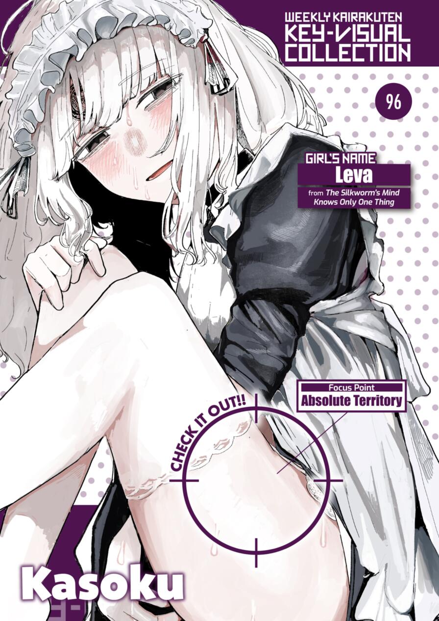 [Kasoku] Weekly Kairakuten Key-Visual Collection 96 (Weekly Kairakuten 2025-08)