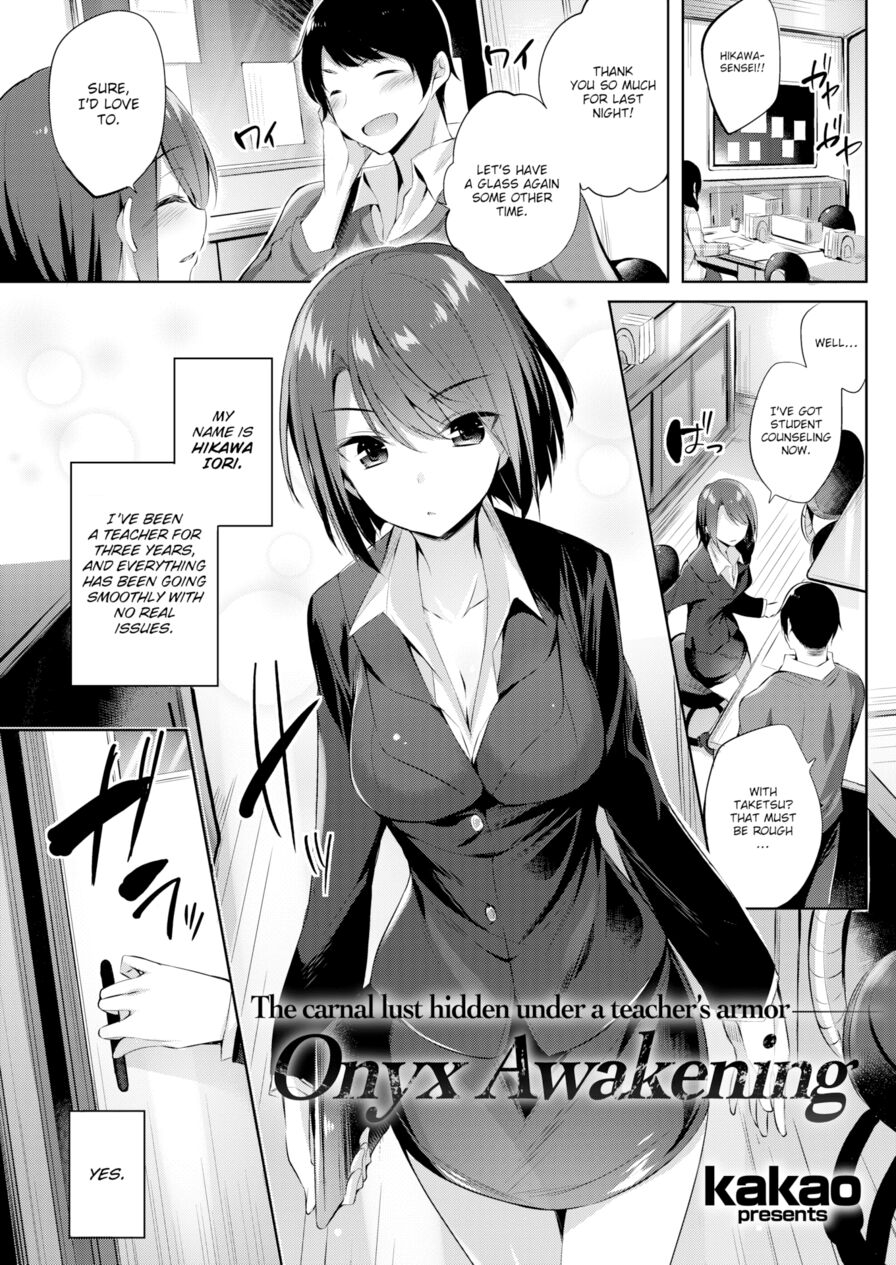 [kakao] Onyx Awakening (Comic Kairakuten BEAST 2017-01)