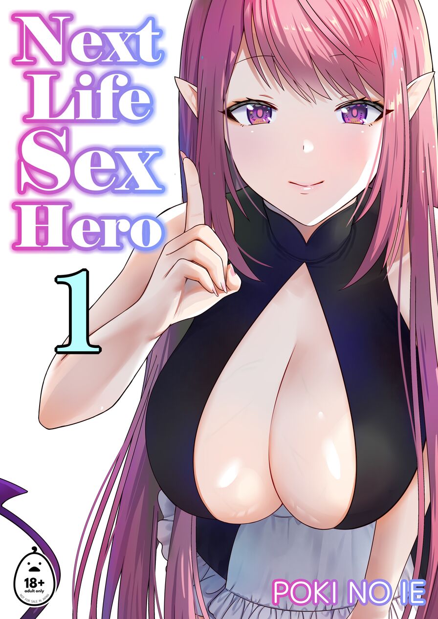 [Poki no Ie (Chinpoki)] Next Life Sex Hero 1