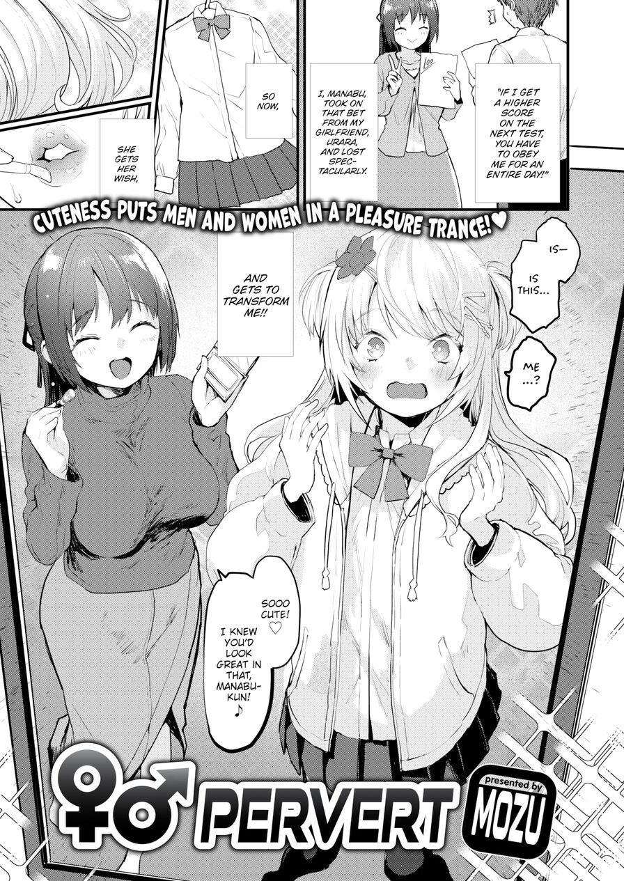 [Mozu] ♀♂ Pervert (Comic Kairakuten BEAST 2023-05)