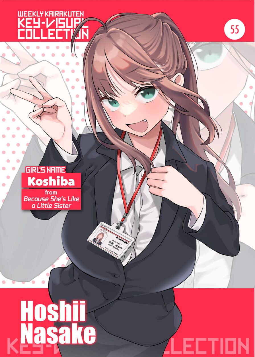 [Hoshii Nasake] Weekly Kairakuten Key-Visual Collection 55 (Weekly Kairakuten 2023-01)