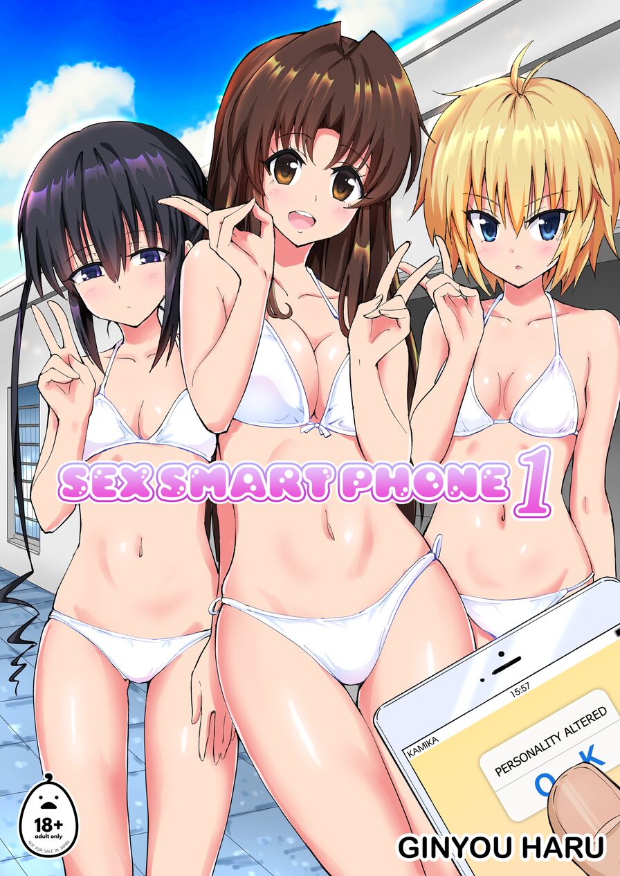 [Kamikadou (Ginyou Haru)] Sex Smart Phone 1