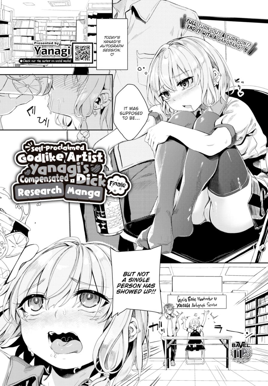 [Yanagi] Self-Proclaimed Godlike Artist Yanagi's Compensated Dick Research Manga Finale