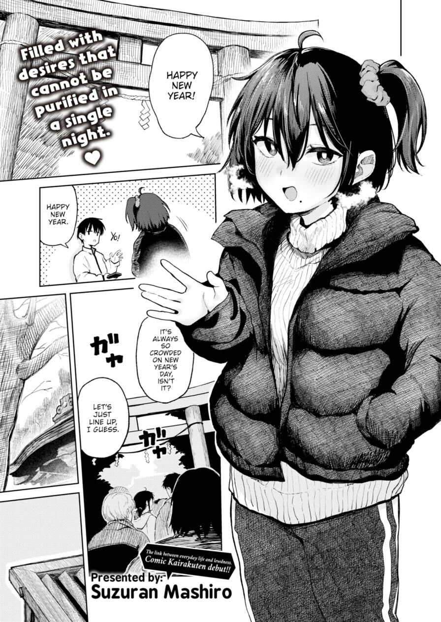 [Suzuran Mashiro] After the First Shrine Visit of the Year