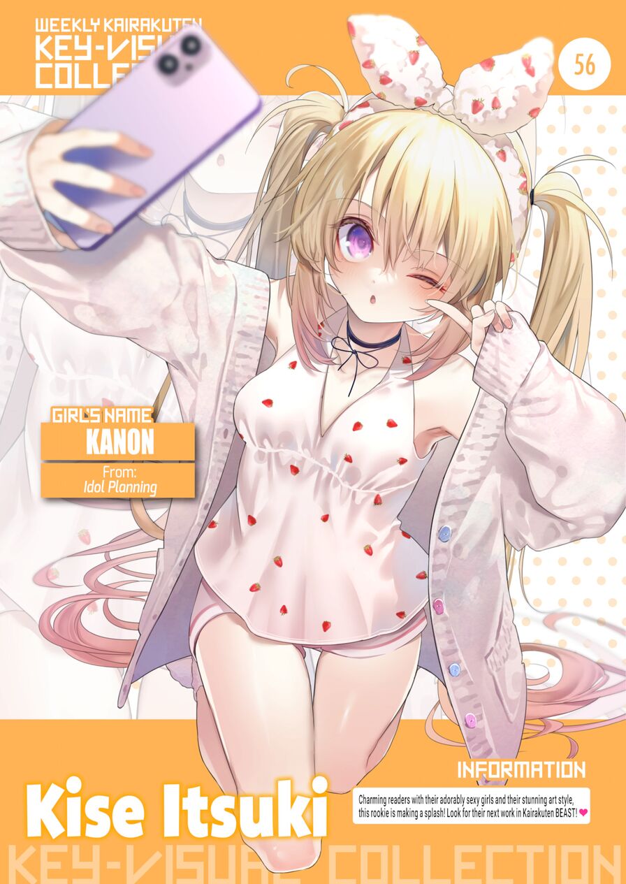 [Kise Itsuki] Weekly Kairakuten Key-Visual Collection 56 (Weekly Kairakuten 2023-01)