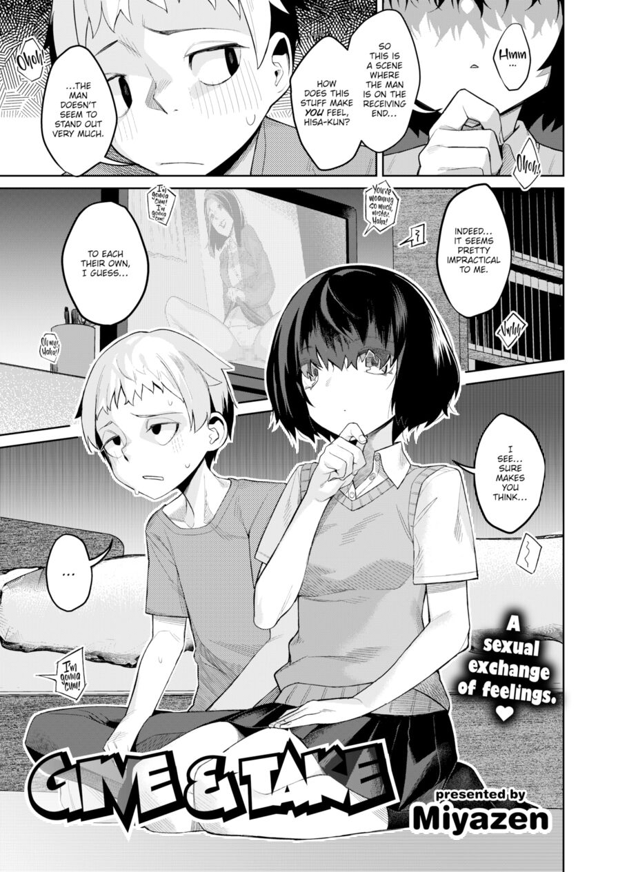 [Miyazen] Give & Take (Comic Kairakuten 2023-06)