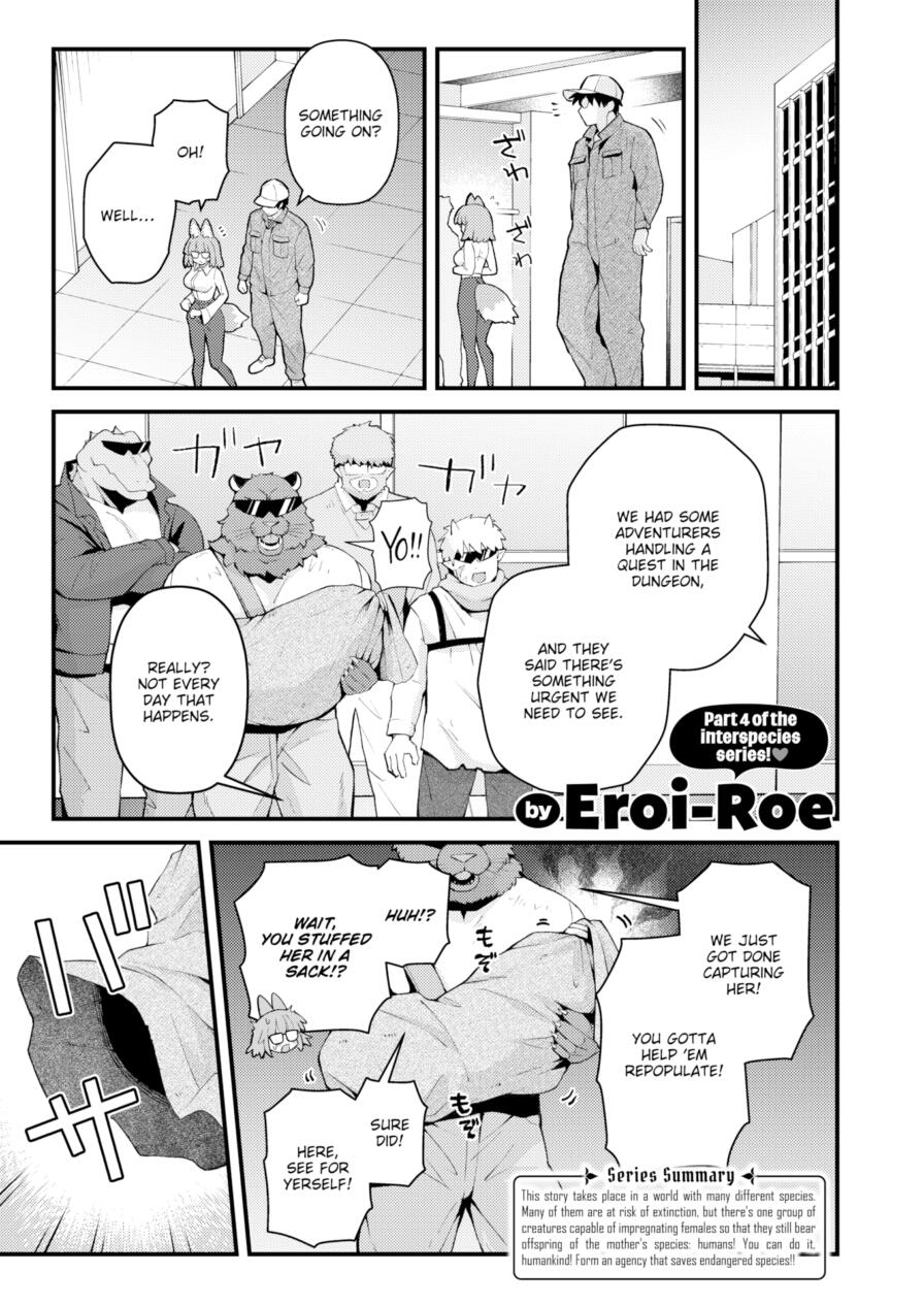 [Eroi-Roe] Extinction Prevention Files - The Rare Labyrin Case (Comic Kairakuten 2026-07)