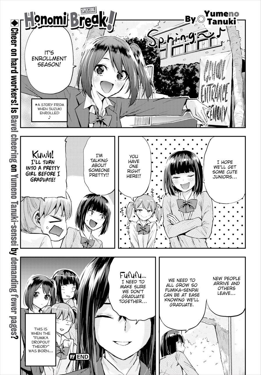 [Yumeno Tanuki] Honomi Break! Special (Comic Bavel 2023-06)