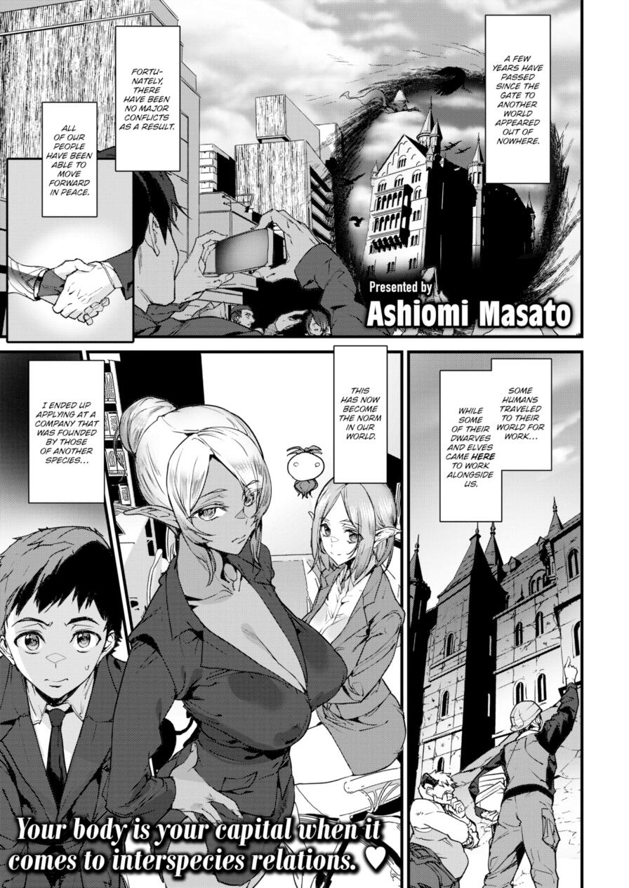[Ashiomi Masato] Office Drake (Comic Kairakuten 2026-01)