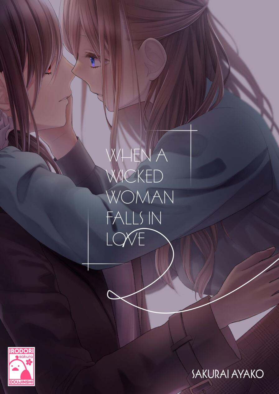 [Sakurai Ayako] When a Wicked Woman Falls in Love 2
