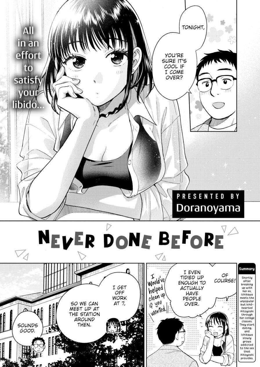 [Doranoyama] Never Done Before (Comic Shitsurakuten 2025-09)