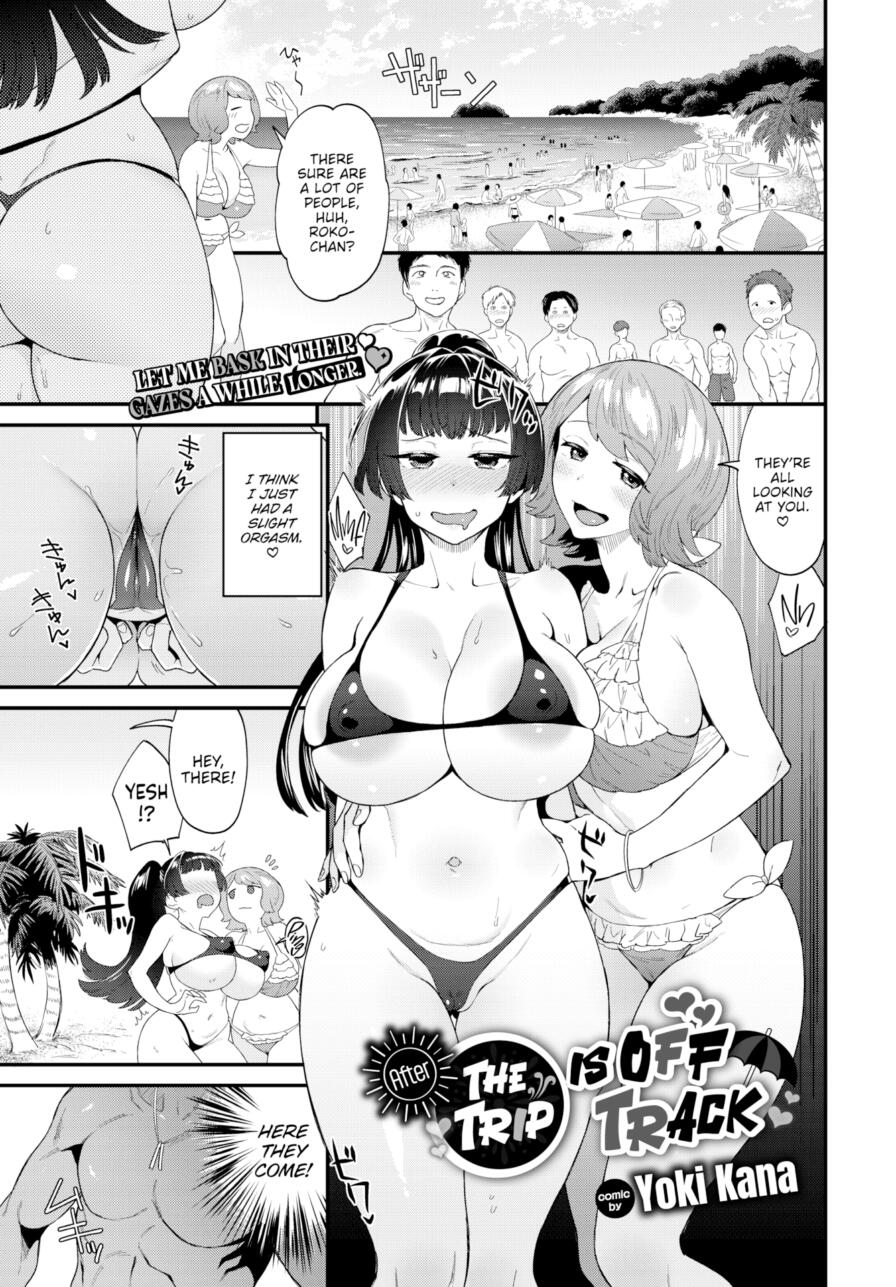 [Yoki Kana] The Trip is Off Track ~After~ (Comic Bavel 2025-12)