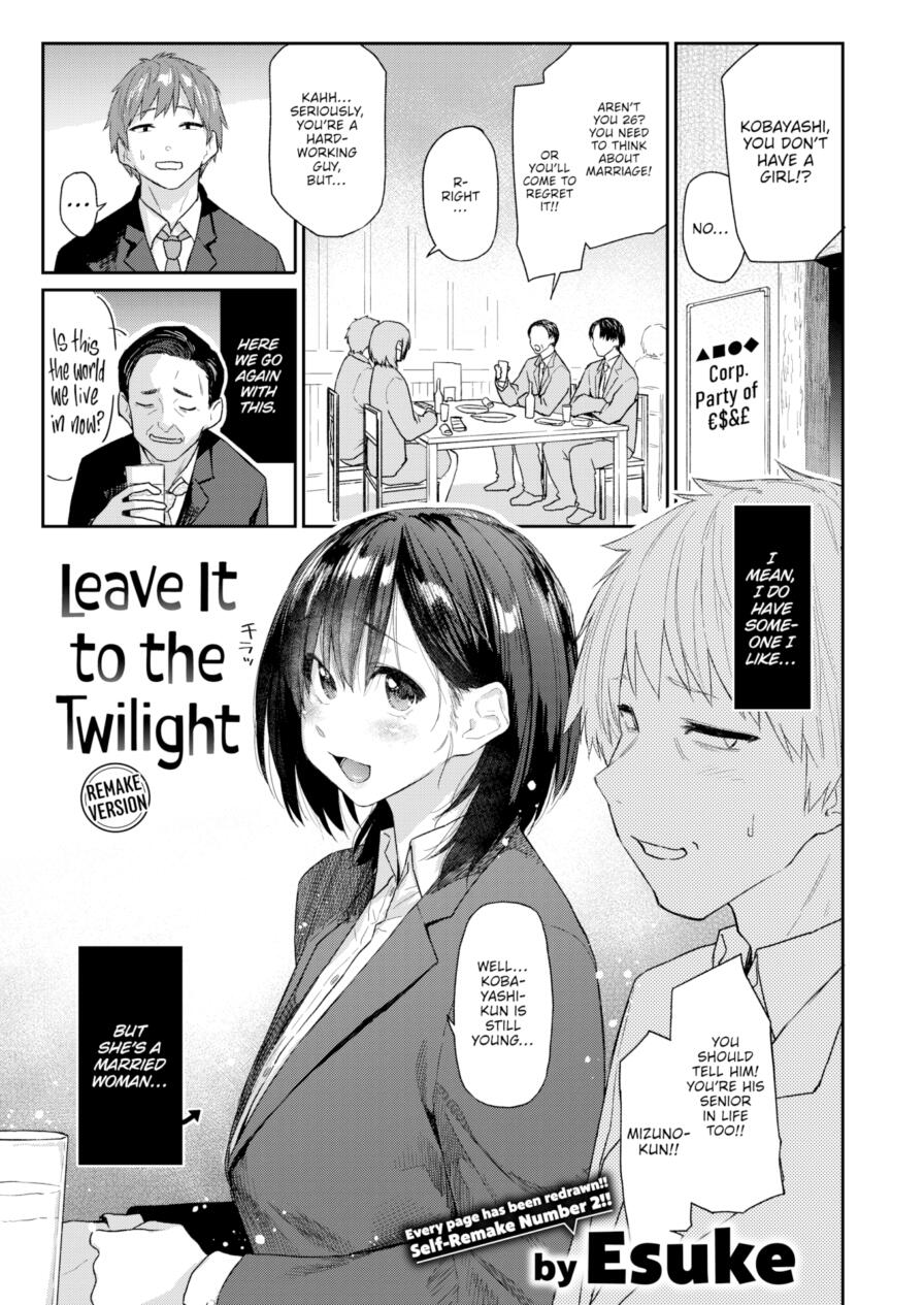 [Esuke] Leave It to the Twilight ~Remake Version~ (Weekly Kairakuten 2026-04)