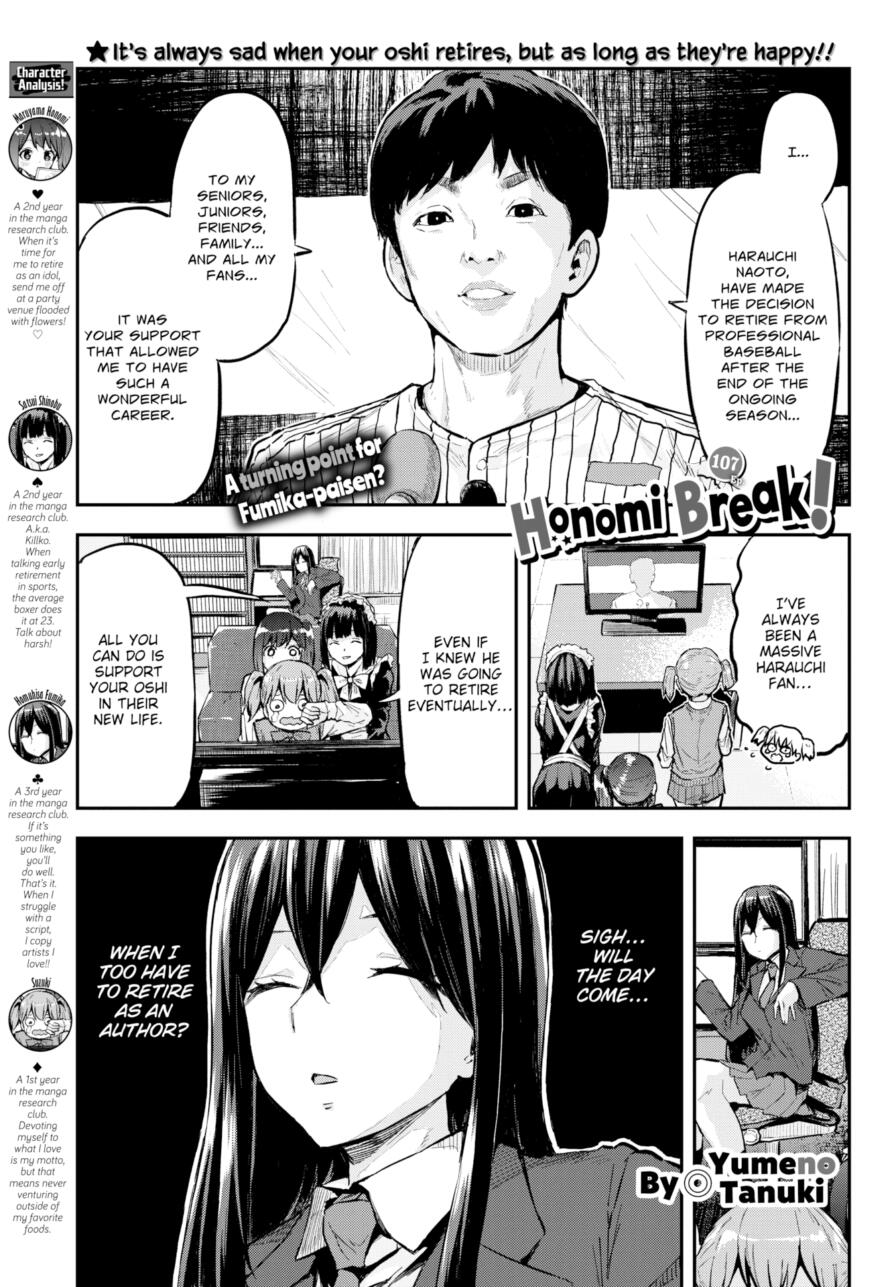 [Yumeno Tanuki] Honomi Break! Ep. 107 (Comic Bavel 2026-02)