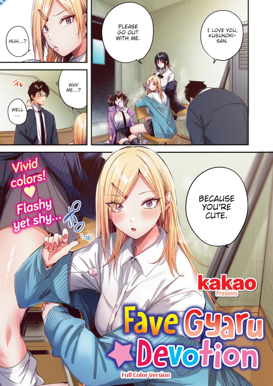 [kakao] Fave Gyaru Devotion - Full Color Version (Comic Kairakuten BEAST 2026-08)