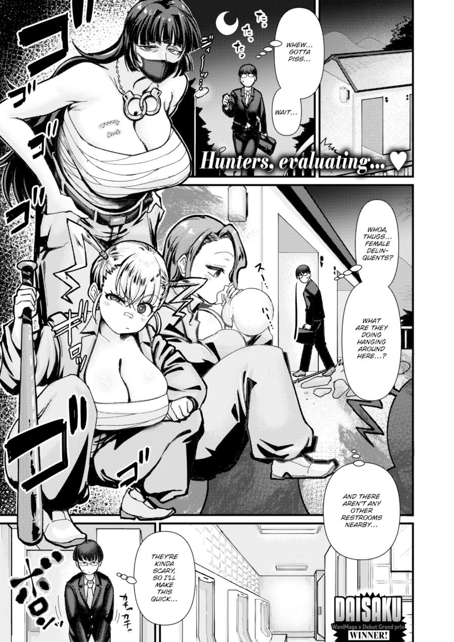 [Daisaku] Beware the Big-Dick Hunters (Comic Shitsurakuten 2026-05)