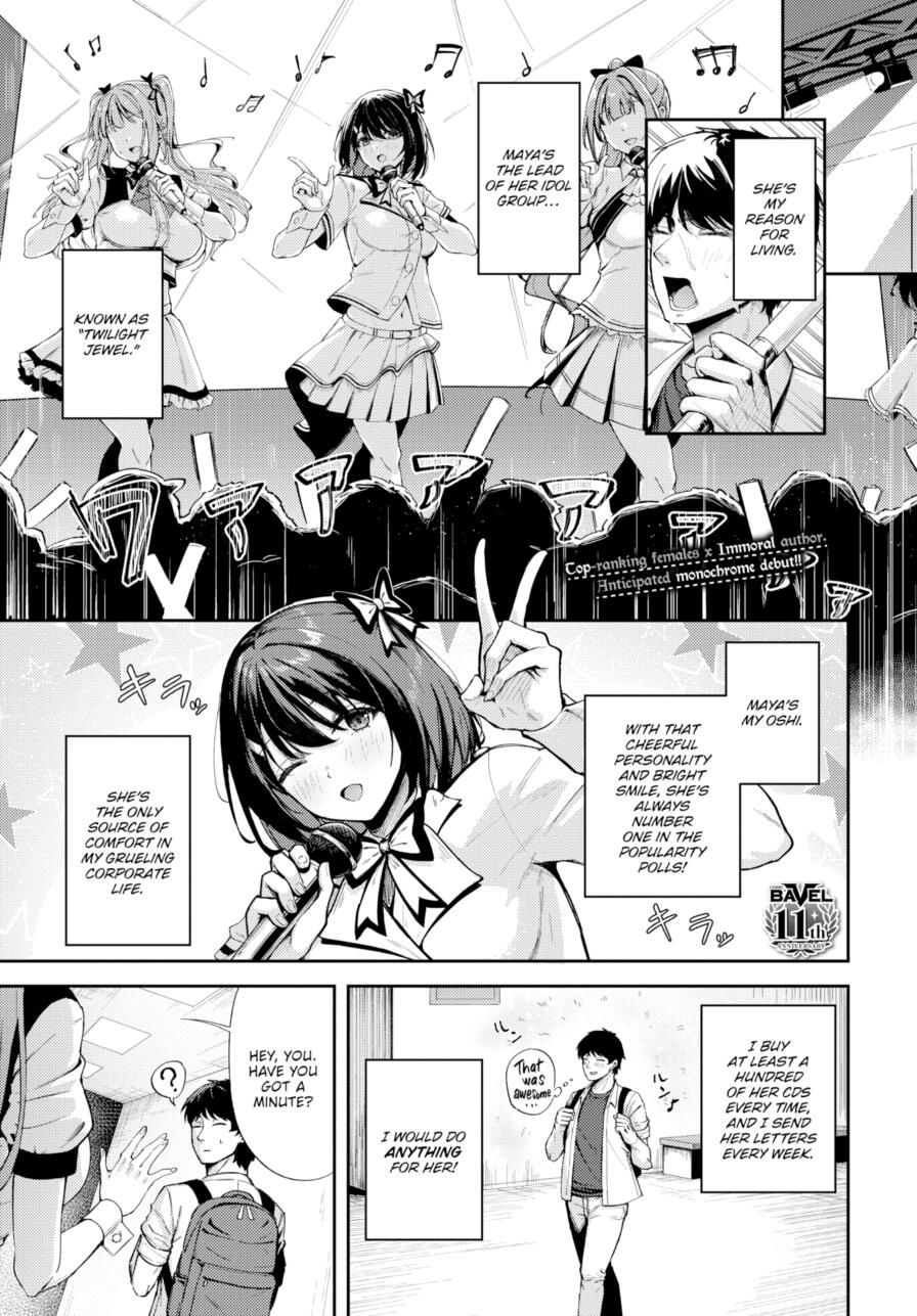[Nao] But She's Not Even My Oshi! (Comic Bavel 2026-08)