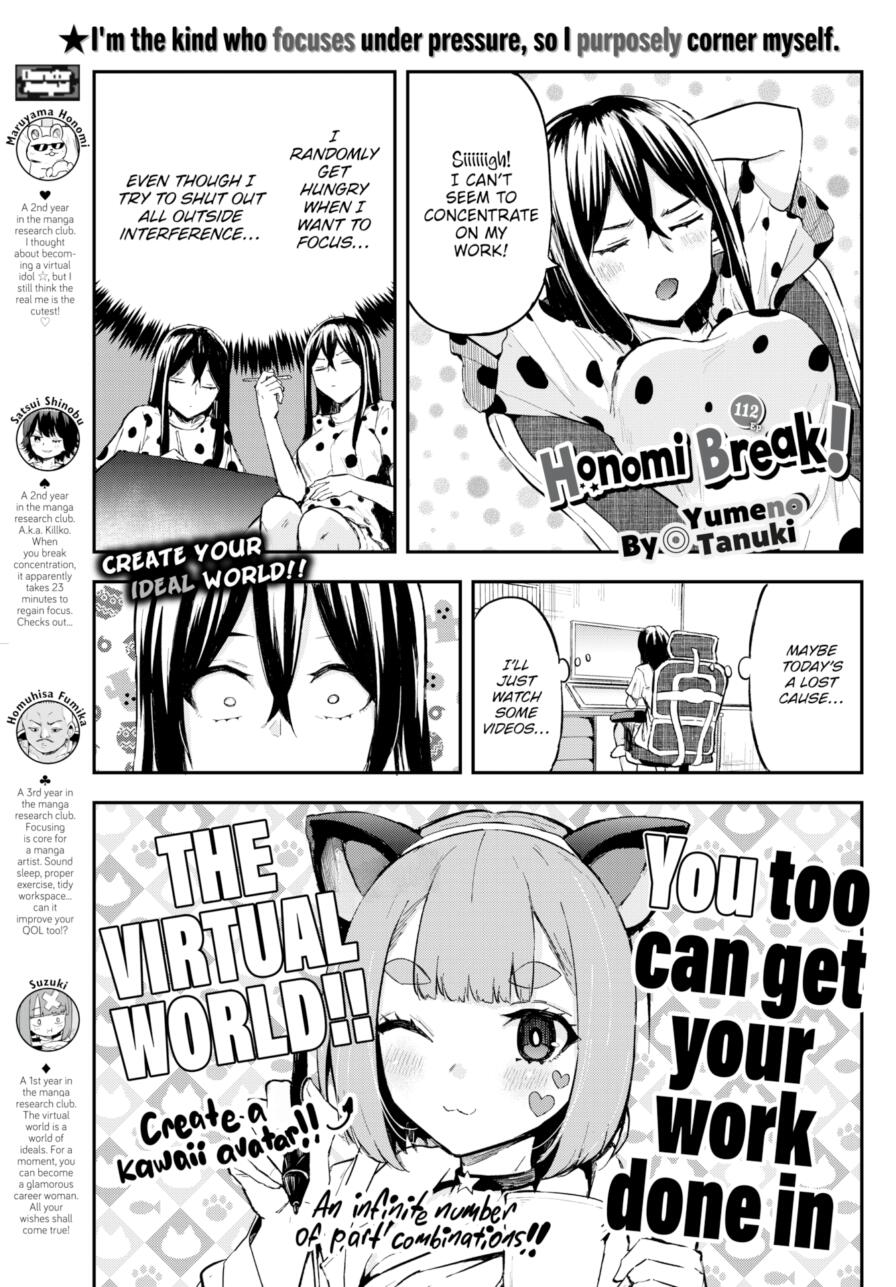 [Yumeno Tanuki] Honomi Break! Ep. 112 (Comic Bavel 2026-07)