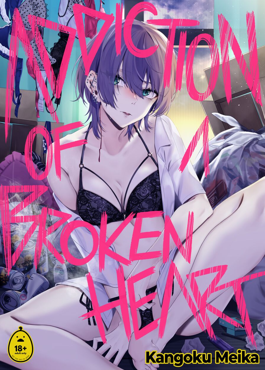 [1582 (Kangoku Meika)] Addictions of a Broken Heart