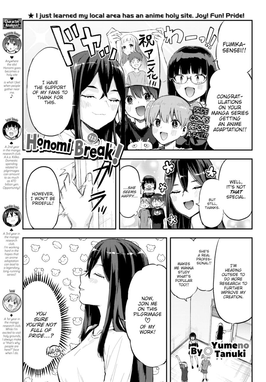 [Yumeno Tanuki] Honomi Break! Ep. 113 (Comic Bavel 2026-08)