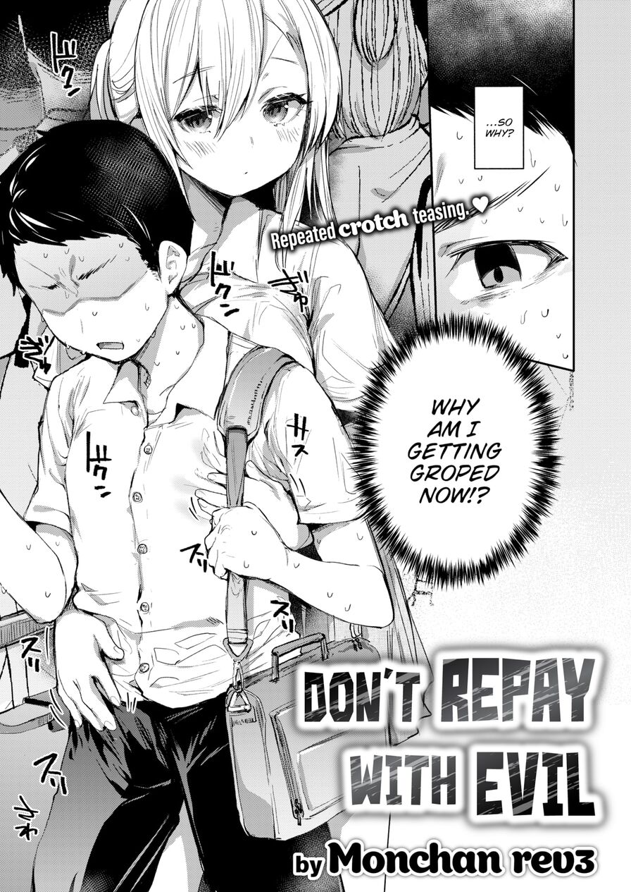 [Monchan rev3] Don't Repay With Evil (Comic Shitsurakuten 2023-06)