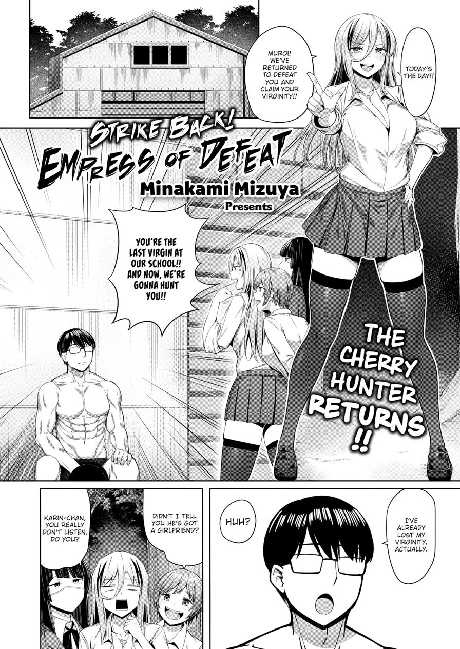 [Minakami Mizuya] Strike Back! Empress of Defeat (Comic Kairakuten BEAST 2023-07)