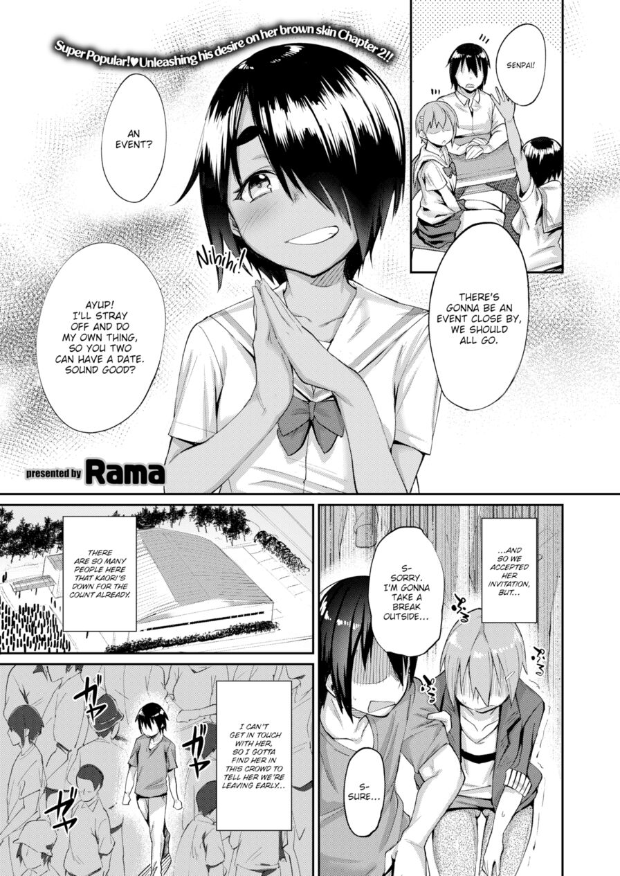 [Rama] More Secret Decoration (Comic X-Eros #50)