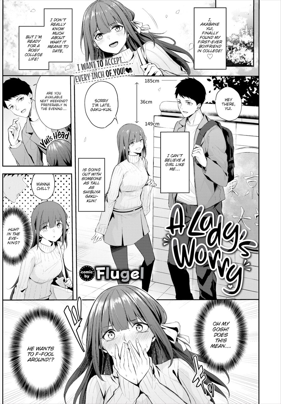 [Flugel] A Lady's Worry (Comic Bavel 2023-07)