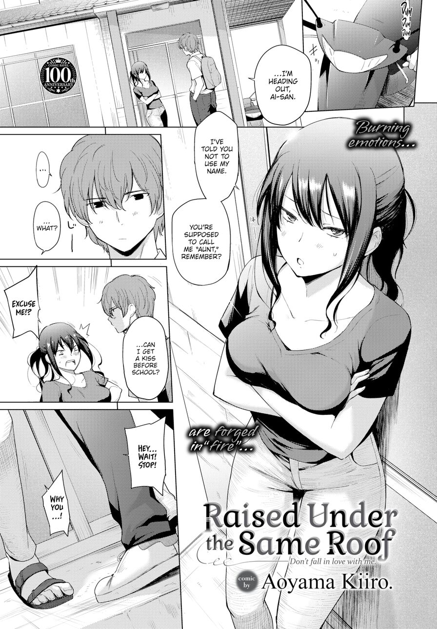 [Aoyama Kiiro.] Raised Under the Same Roof (Comic Bavel 2023-08)