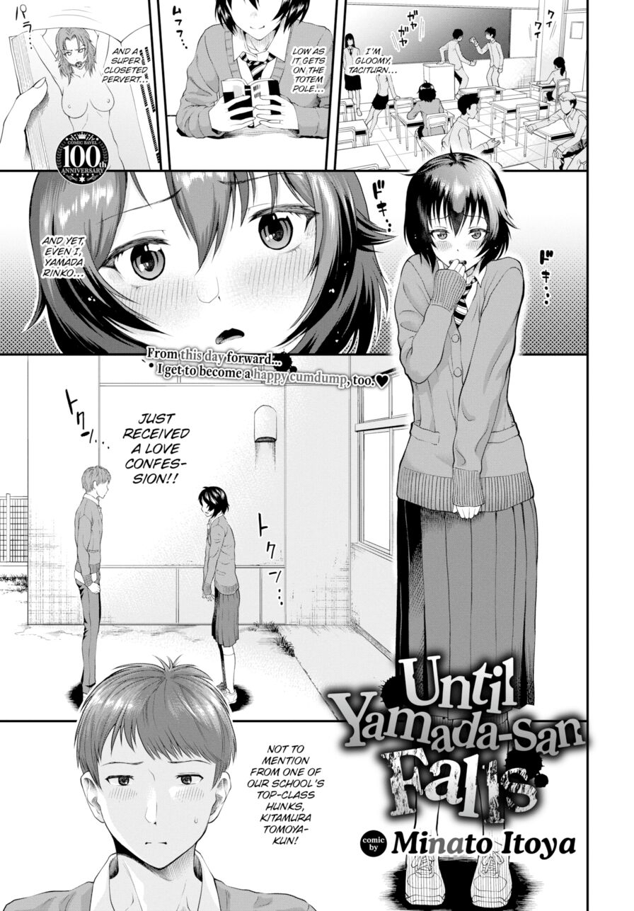 [Minato Itoya] Until Yamada-san Falls (Comic Bavel 2023-08)