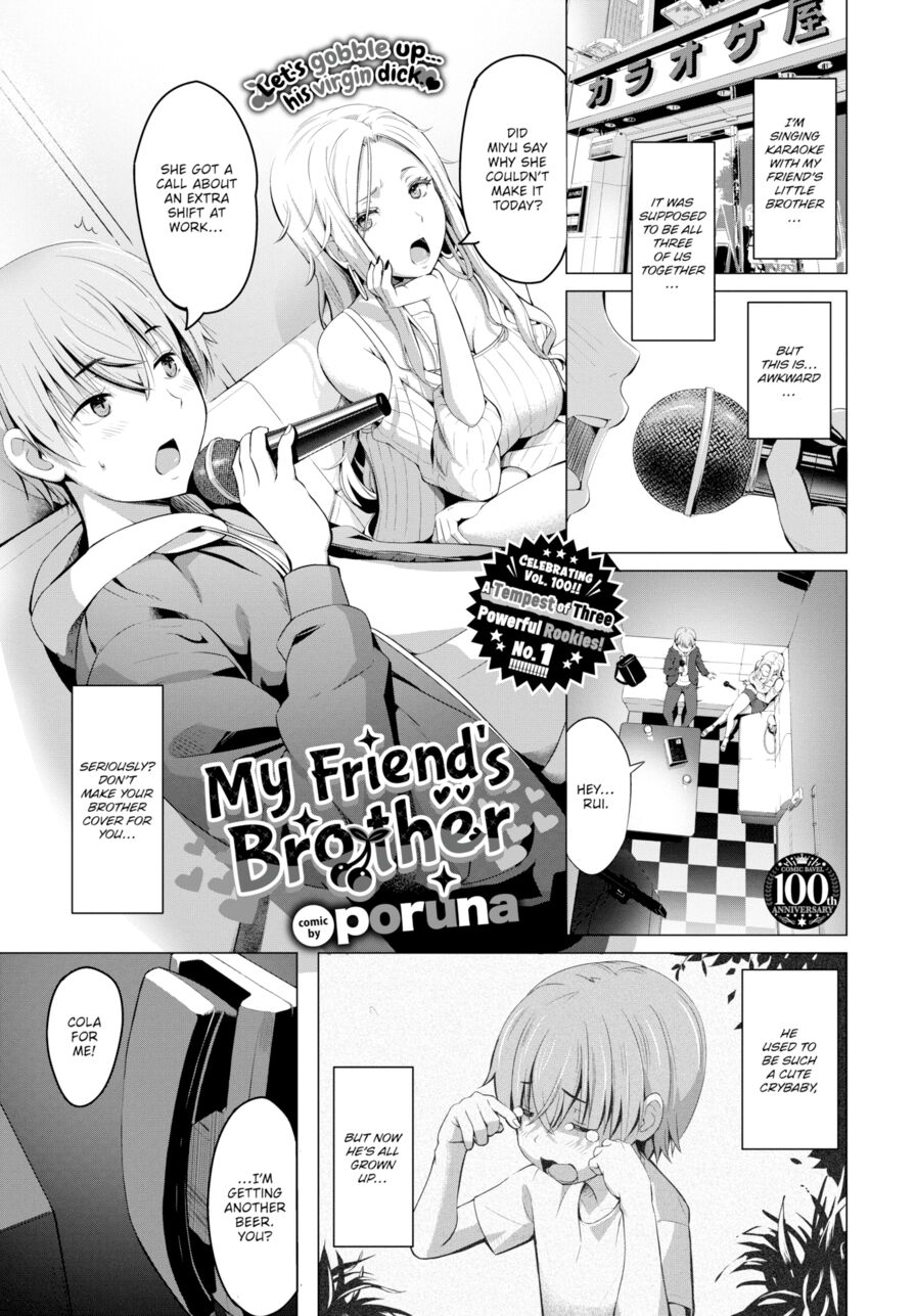 [poruna] My Friend's Brother (Comic Bavel 2023-08)