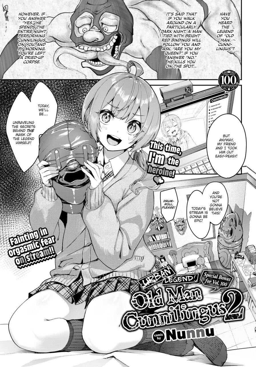 [Nunnu] Urban Legend! Old Man Cunnilingus 2 (Comic Bavel 2023-08)
