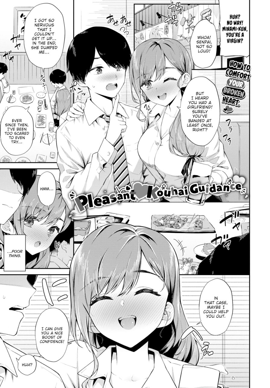 [Soramame-san] Pleasant ❤ Kouhai Guidance (Comic Bavel 2023-09)