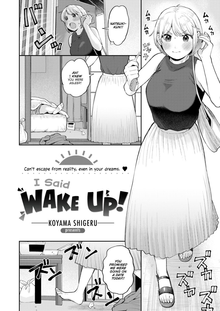 [Koyama Shigeru] I Said Wake Up! (Comic Kairakuten 2023-09)