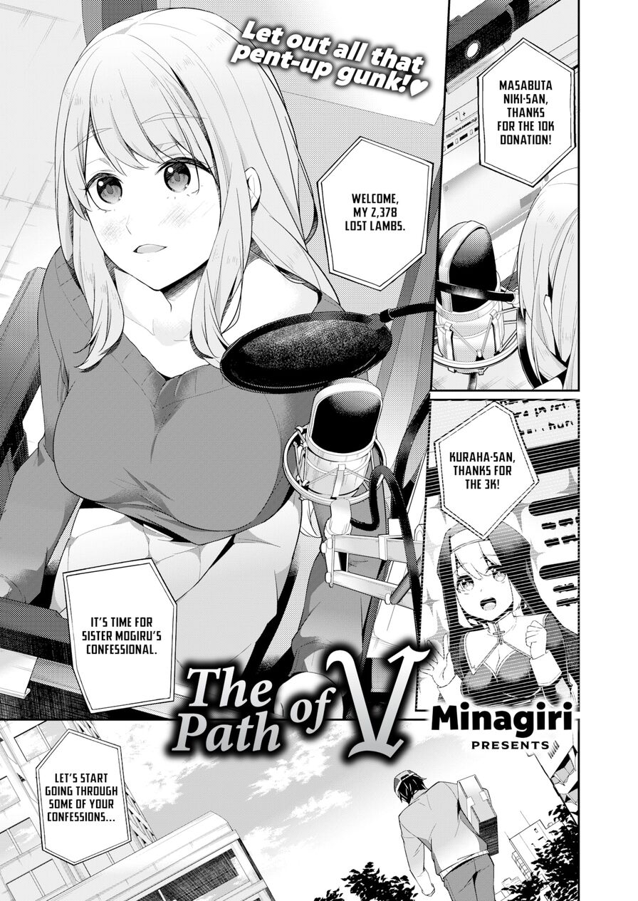 [Minagiri] The Path of V (Weekly Kairakuten 2023-05)