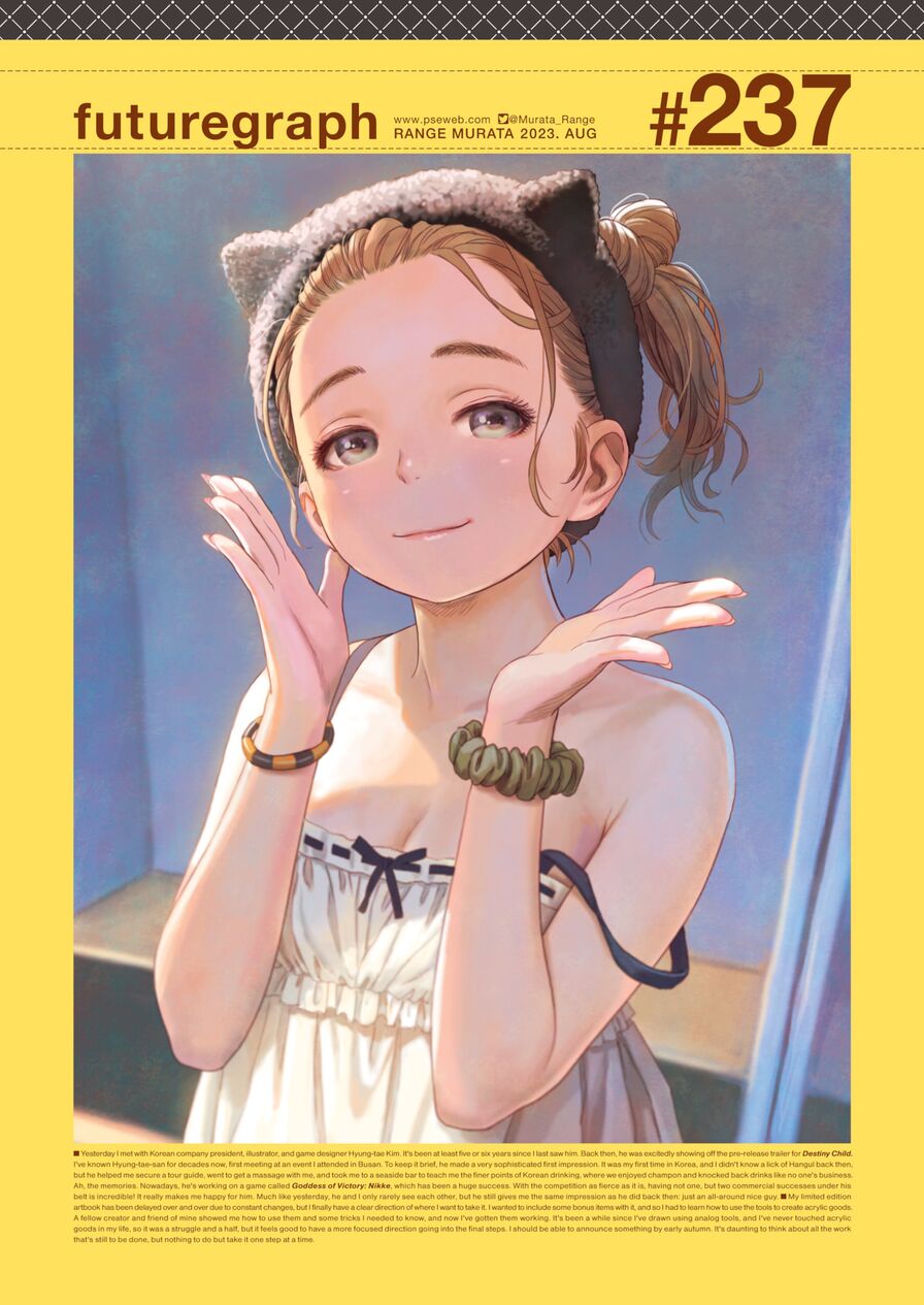 [Range Murata] futuregraph #237 (Comic Kairakuten 2023-08)