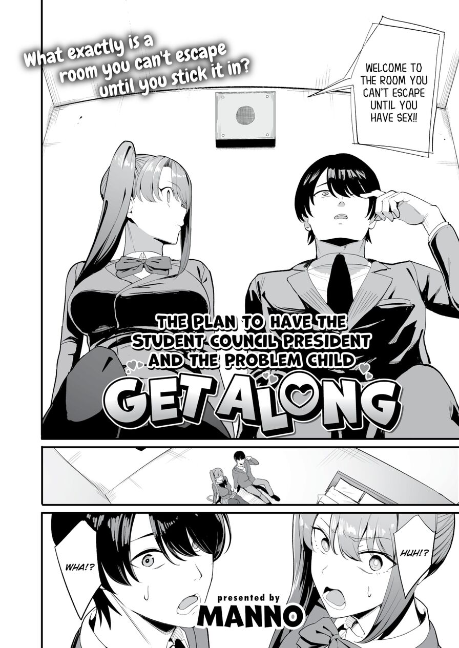 [Manno] The Plan to Have the Student Council President and the Problem Child Get Along (Comic Kairakuten 2023-09)
