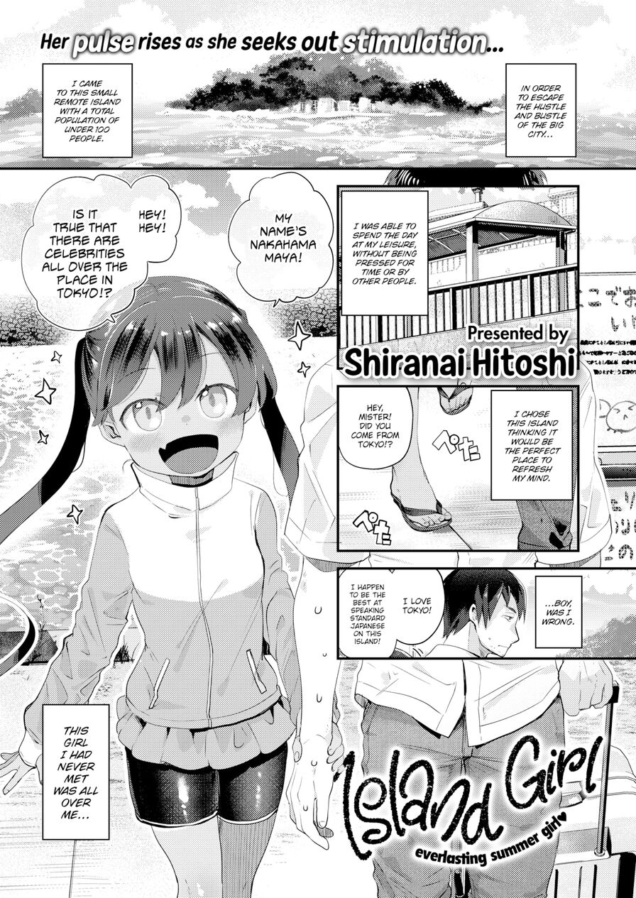 [Shiranai Hitoshi] Island Girl (Comic Kairakuten BEAST 2023-09)