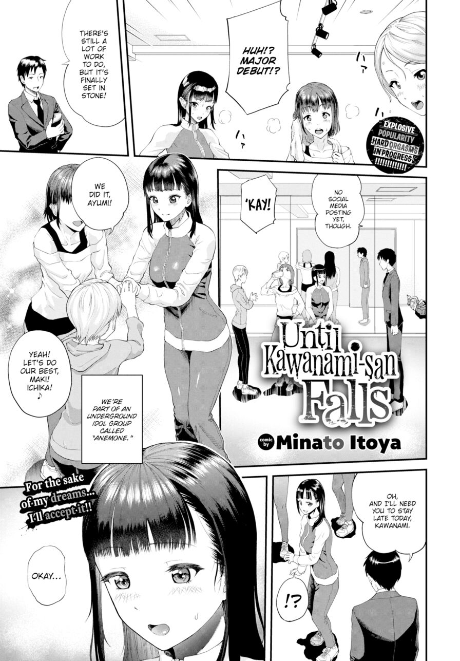 [Minato Itoya] Until Kawanami-san Falls (Comic Bavel 2023-10)
