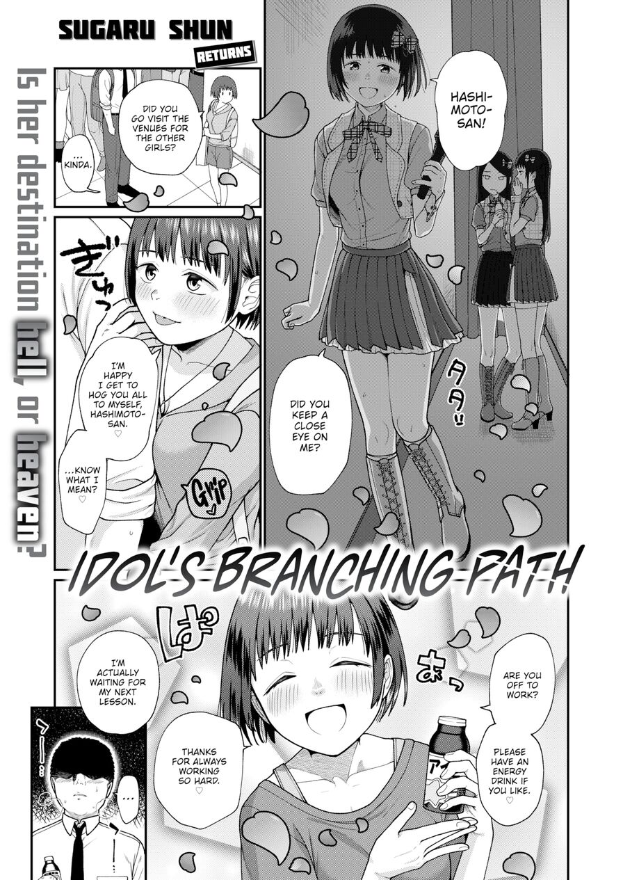 [Sugaru Shun] Idol's Branching Path (Weekly Kairakuten 2023-06)