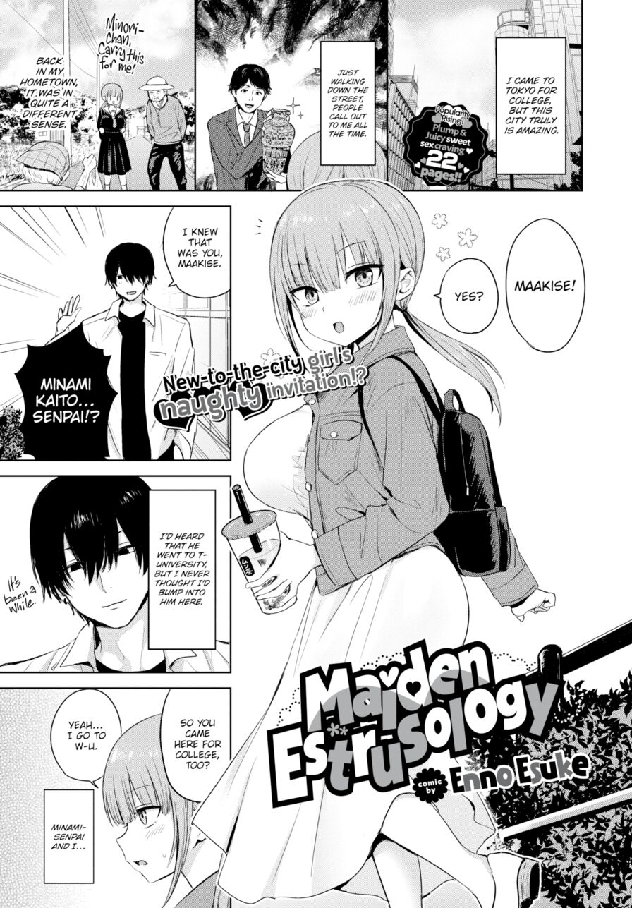 [Enno Esuke] Maiden Estrusology (Comic Bavel 2023-10)