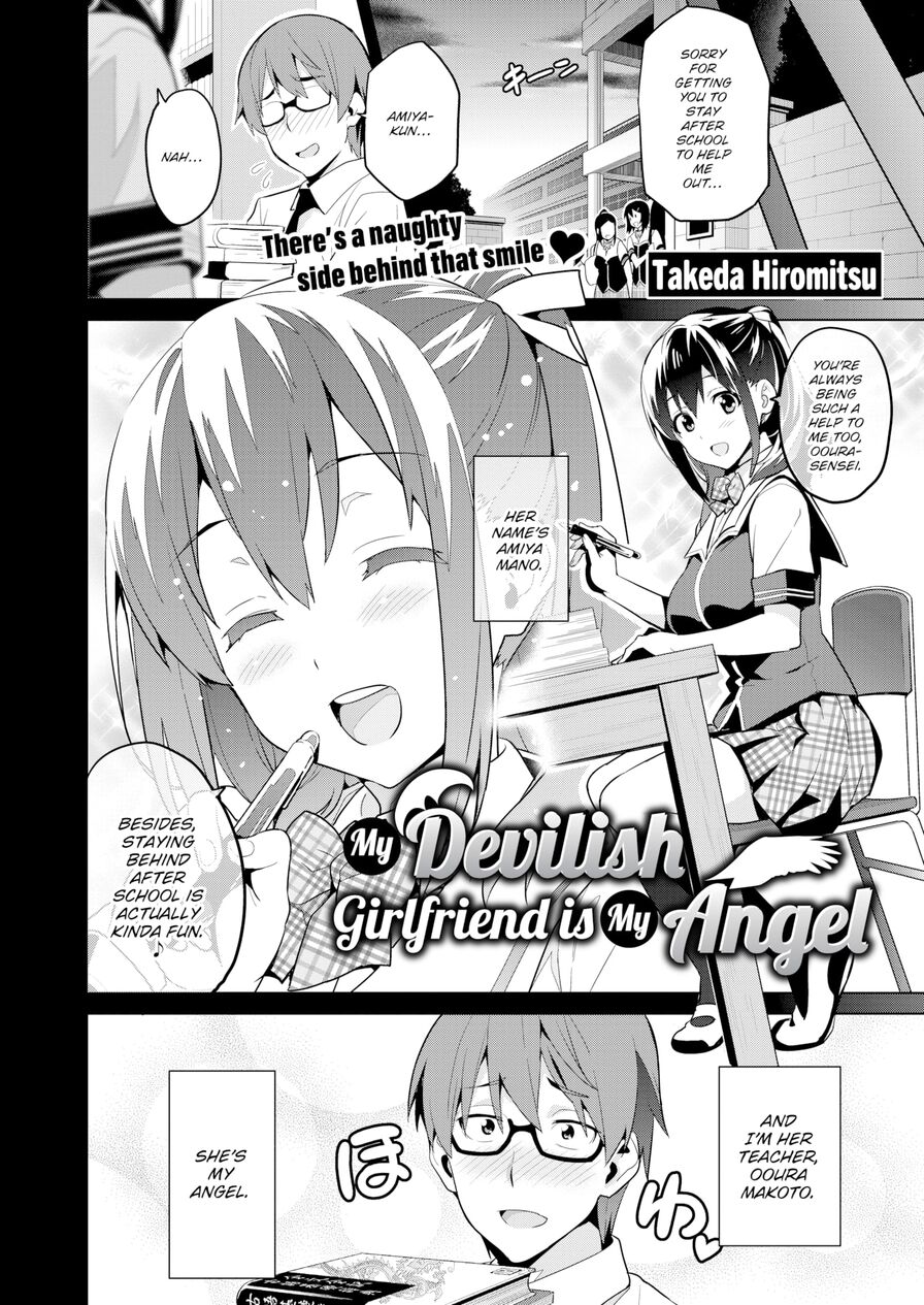 [Takeda Hiromitsu] My Devilish Girlfriend is My Angel (Comic X-Eros #104)